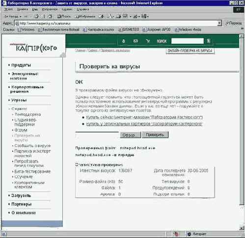 Ручная троянизация приложений под windows