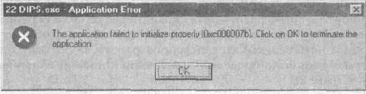 DLL и адресное пространство процесса