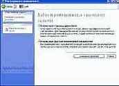 Две Windows на одном компьютере