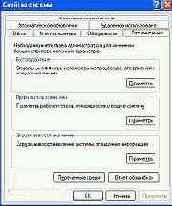 Две Windows на одном компьютере