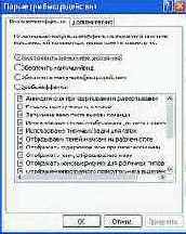 Две Windows на одном компьютере
