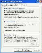 Две Windows на одном компьютере