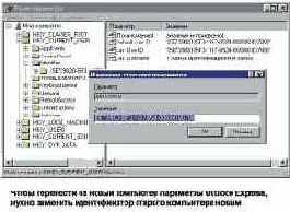 Переезд на новый компьютер