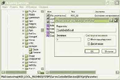 Работа с параллельным портом под Windows