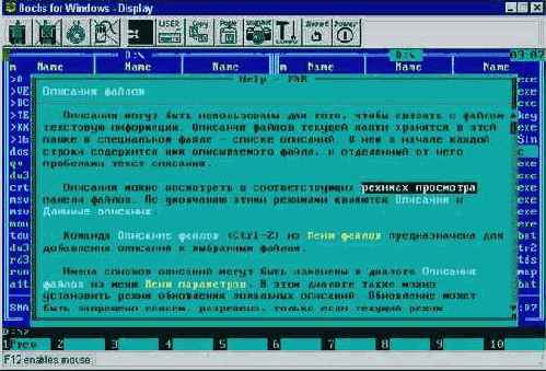 Windows на одной дискете