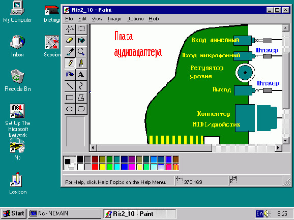 Базовый курс Windows и Интернет. Методическое пособие