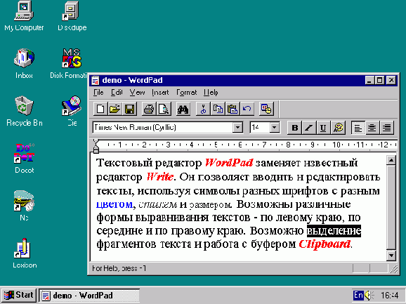 Базовый курс Windows и Интернет. Методическое пособие