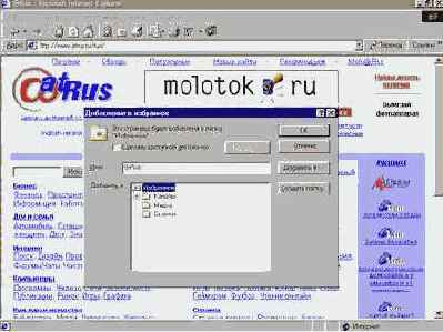 Базовый курс Windows и Интернет. Методическое пособие