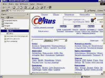 Базовый курс Windows и Интернет. Методическое пособие
