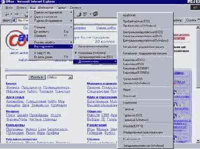 Базовый курс Windows и Интернет. Методическое пособие