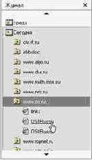 Базовый курс Windows и Интернет. Методическое пособие