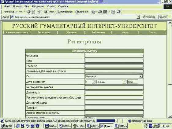 Базовый курс Windows и Интернет. Методическое пособие