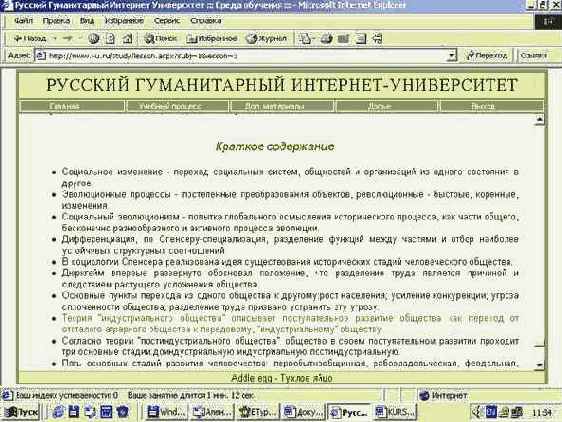 Базовый курс Windows и Интернет. Методическое пособие