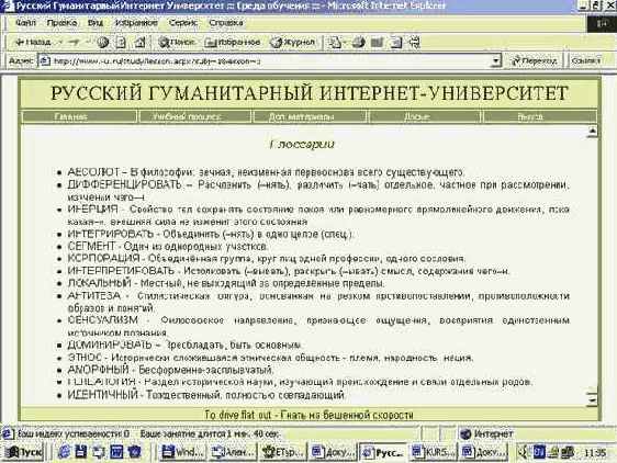 Базовый курс Windows и Интернет. Методическое пособие