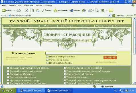 Базовый курс Windows и Интернет. Методическое пособие