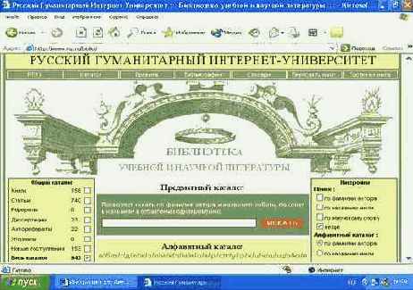 Базовый курс Windows и Интернет. Методическое пособие