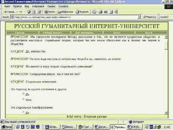 Базовый курс Windows и Интернет. Методическое пособие