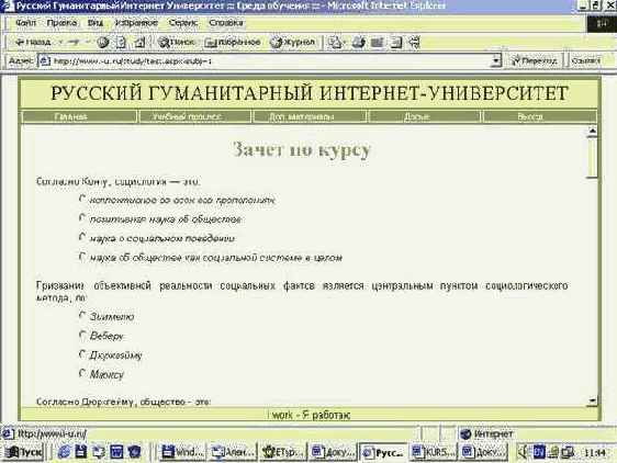 Базовый курс Windows и Интернет. Методическое пособие