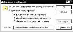 Базовый курс Windows и Интернет. Методическое пособие