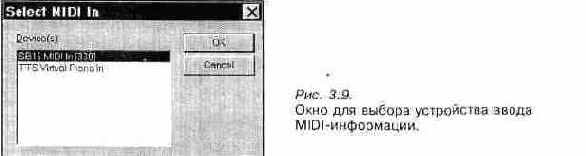 Vienna SoundFont Studio из программного обеспечения звуковых карт семейства AWE