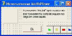       MediaPlayer
