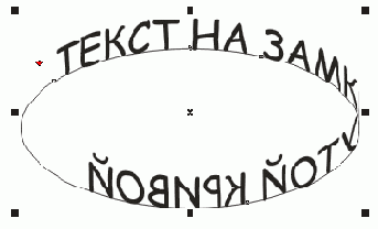 Текст на кривой