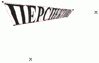 Перспектива